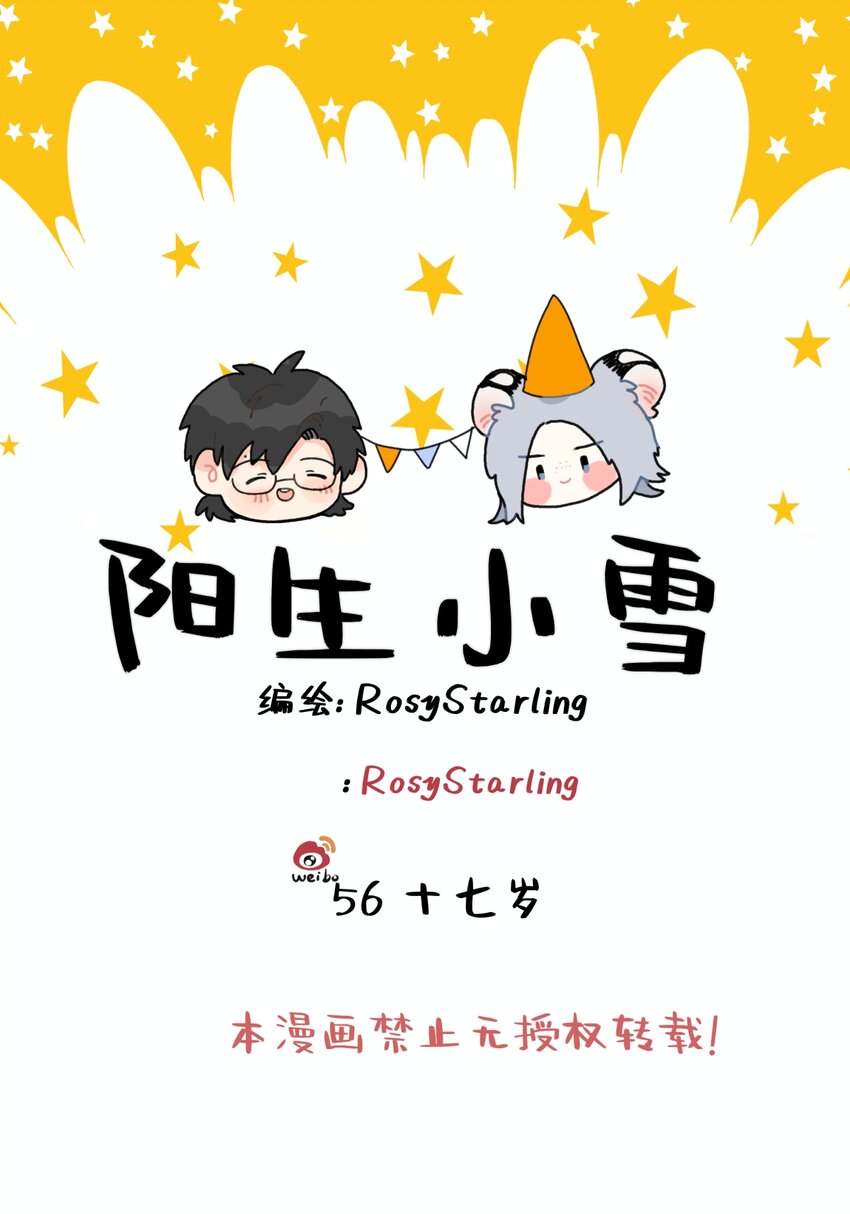 56 十七岁-第65话