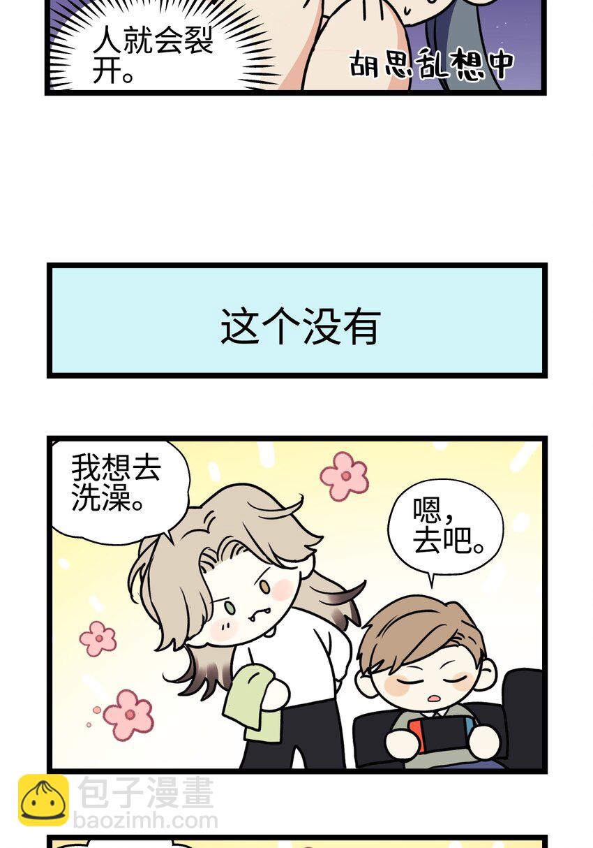 番外 四格漫画9-第67话