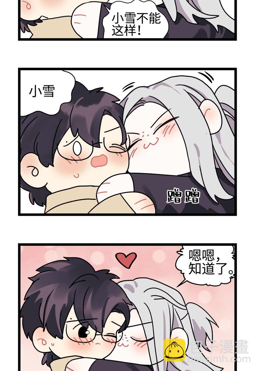 番外 四格漫画9-第67话