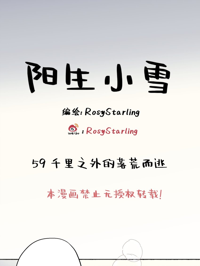 59 千里之外的落荒而逃-第69话