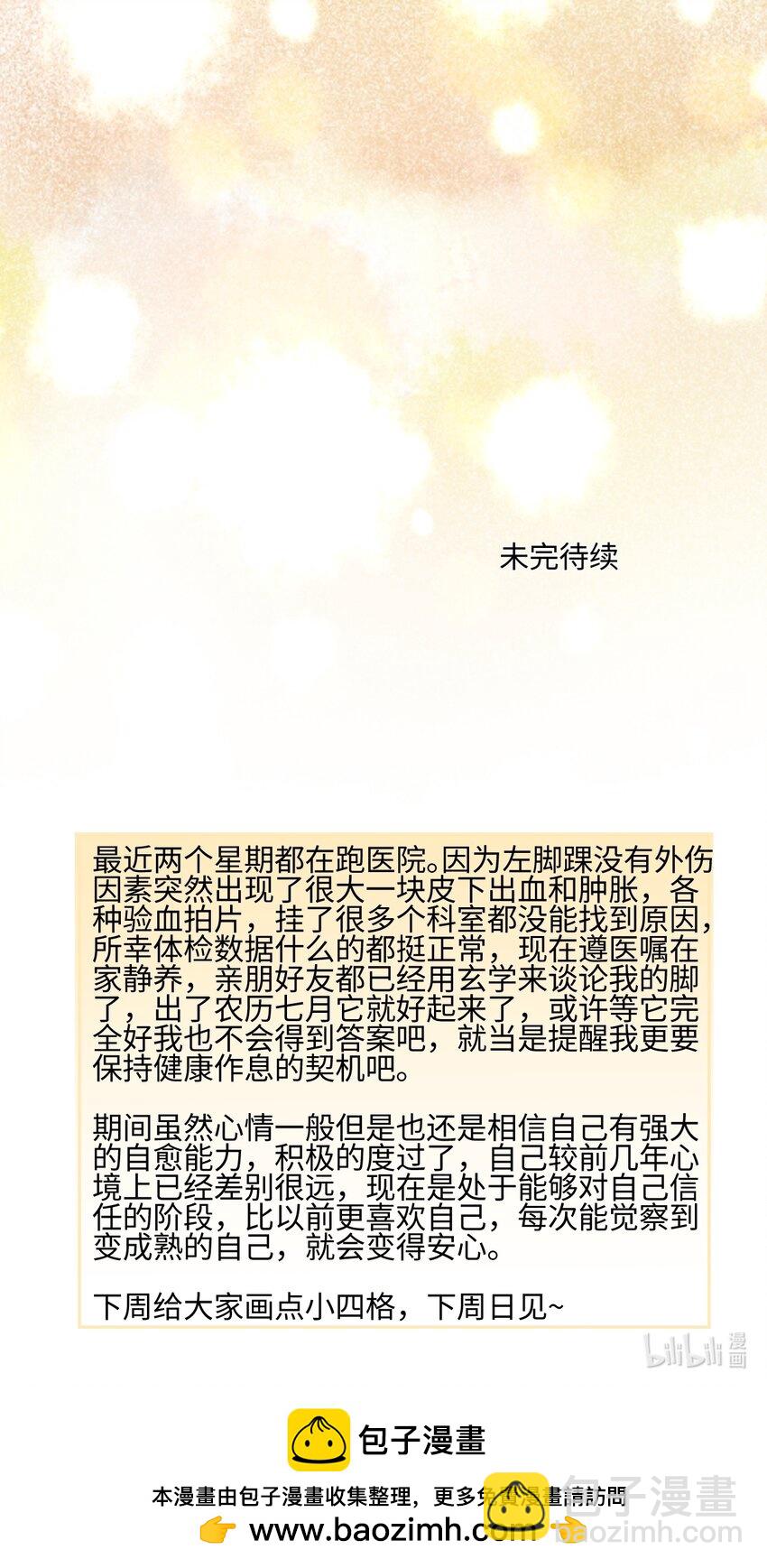 59 千里之外的落荒而逃-第69话