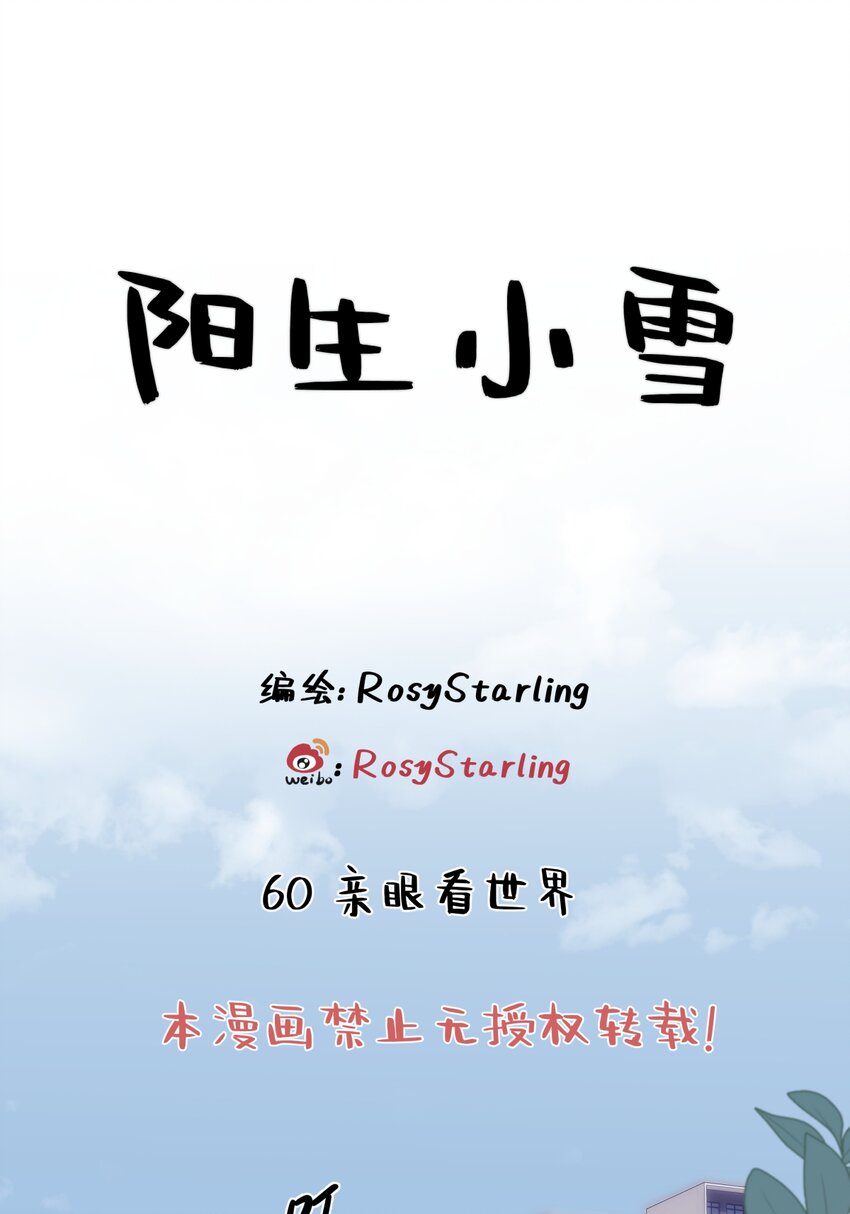 60 亲眼看世界-第71话