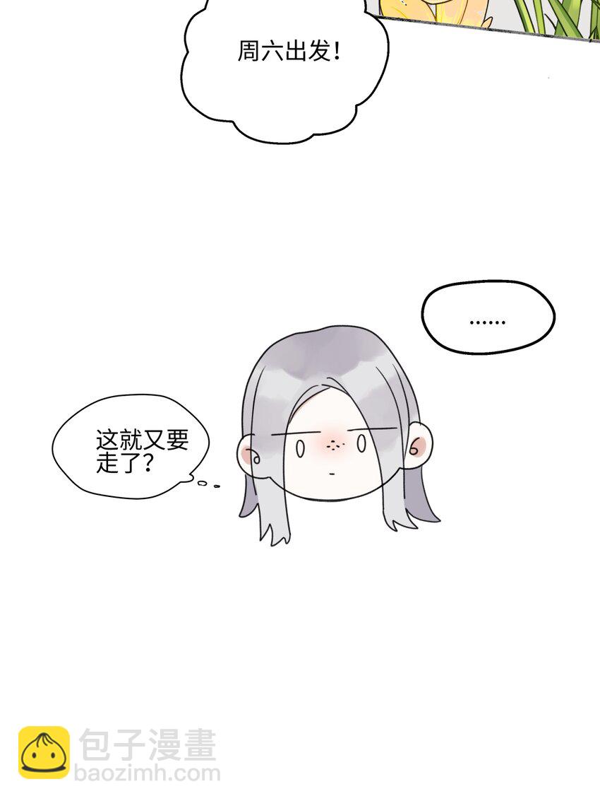 60 亲眼看世界-第71话