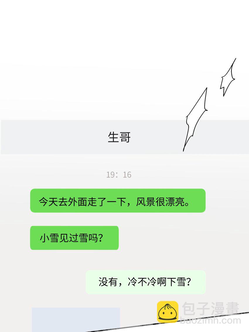 60 亲眼看世界-第71话