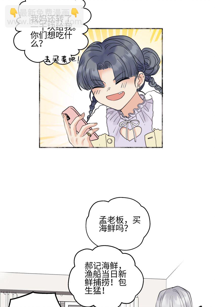 60 亲眼看世界-第71话