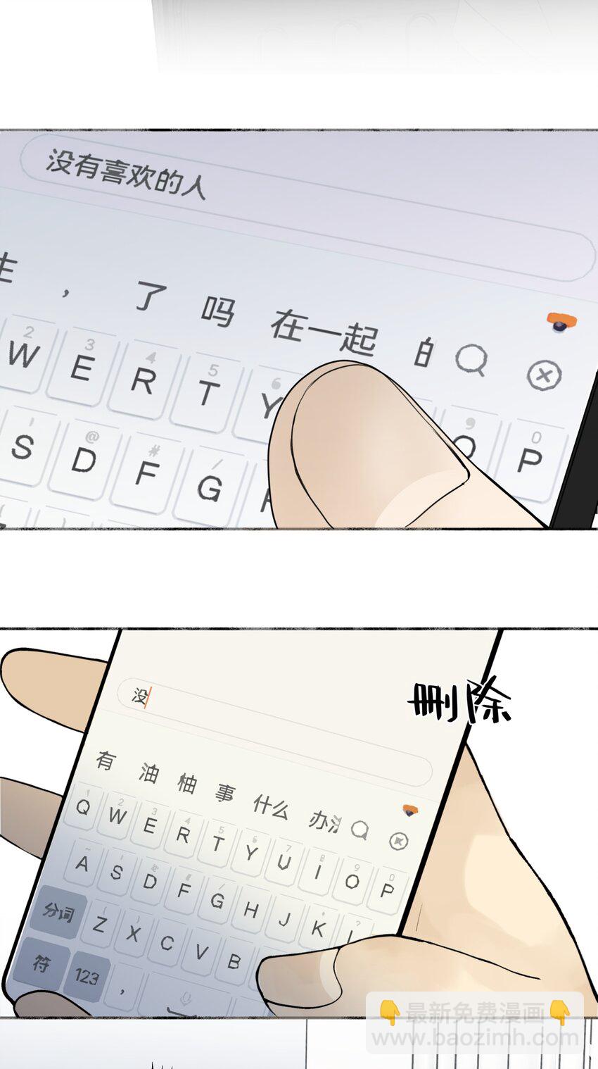 62 口不对心-第73话