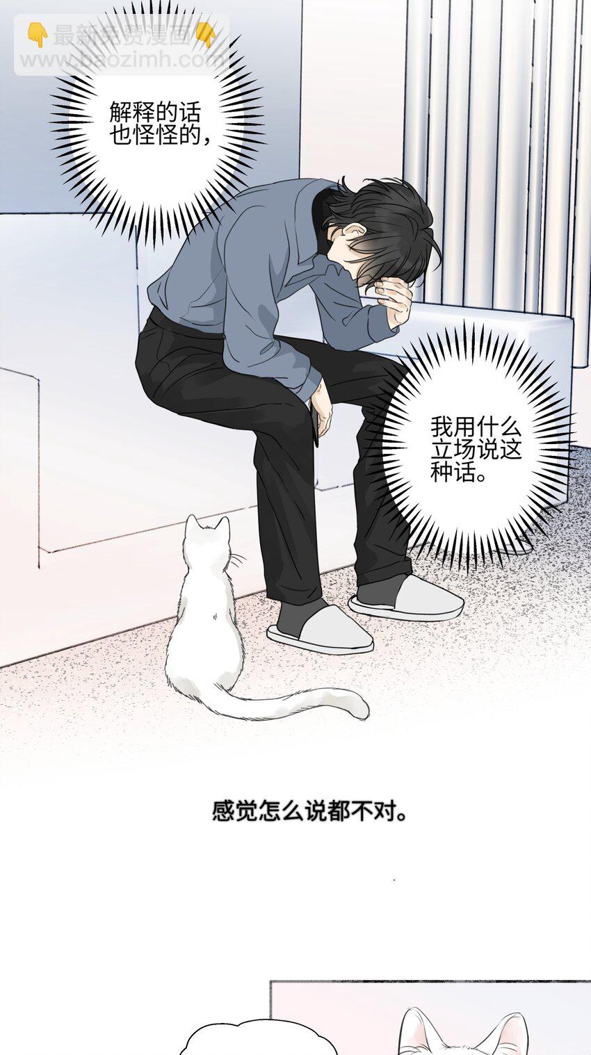 62 口不对心-第73话