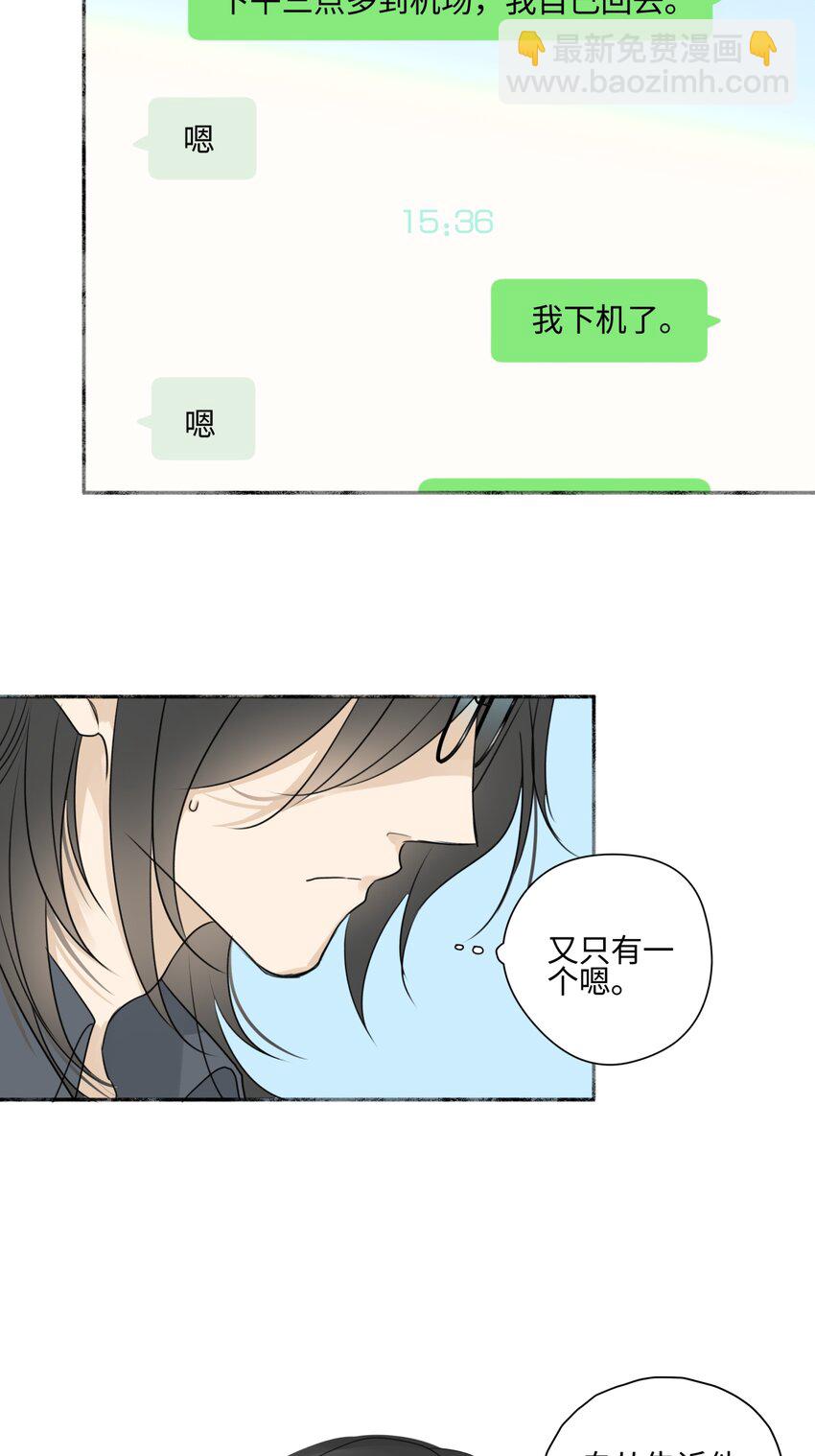 62 口不对心-第73话