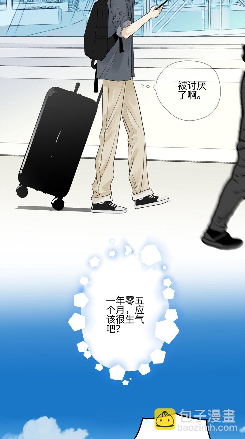 62 口不对心-第73话