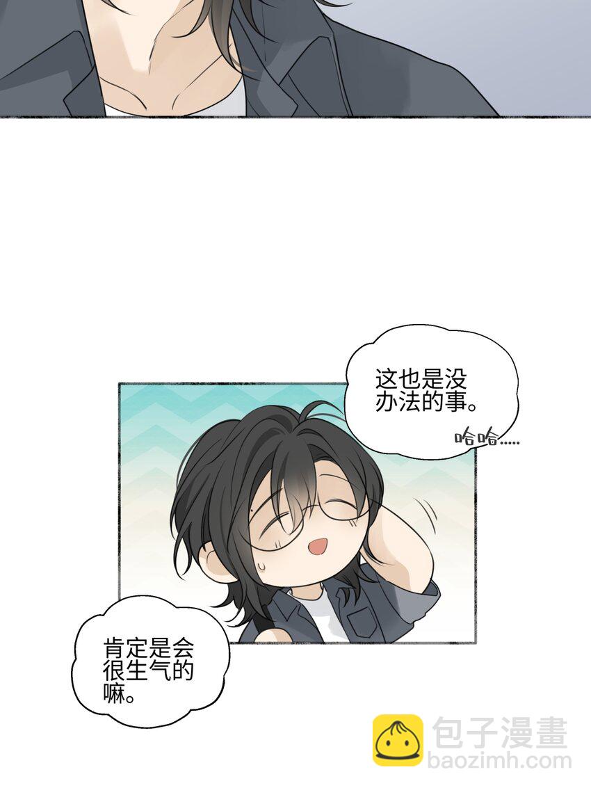 62 口不对心-第73话