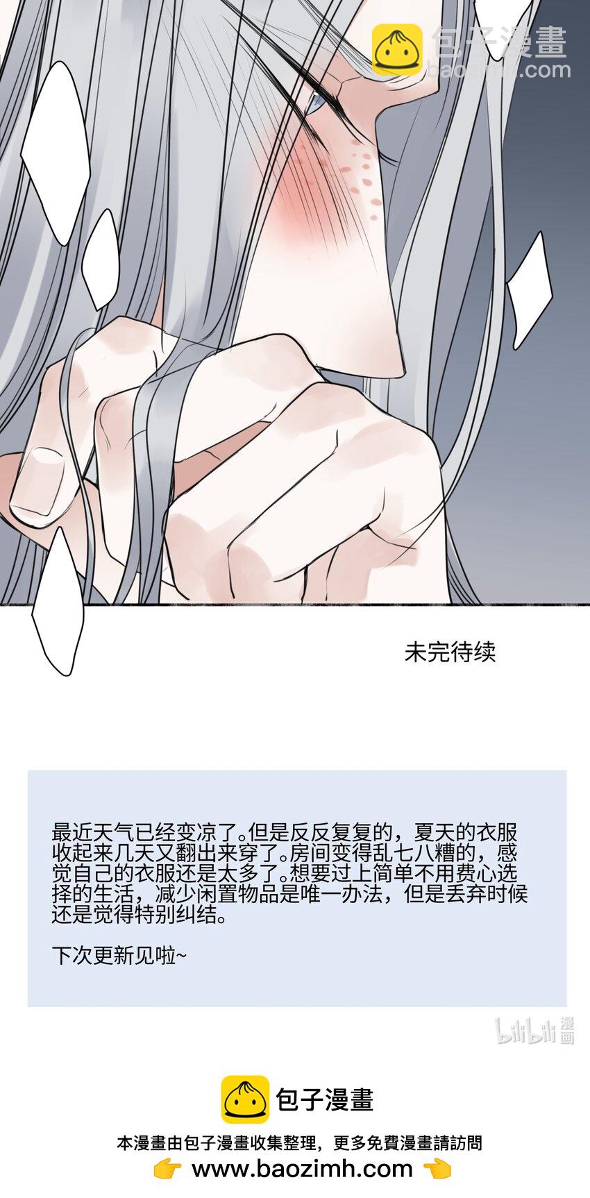 62 口不对心-第73话
