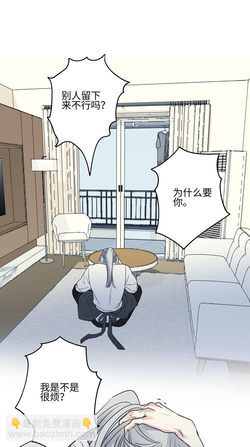 62 口不对心-第73话