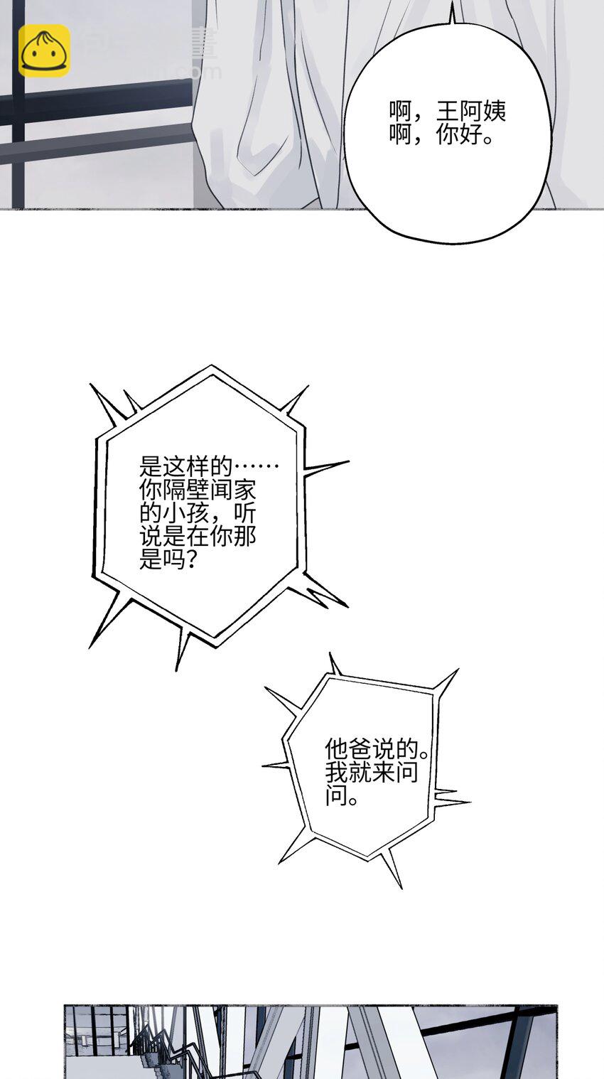 64 无常-第75话