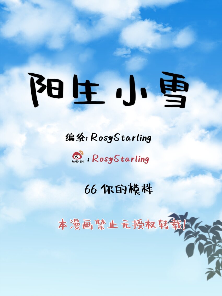 66 她的模样-第77话