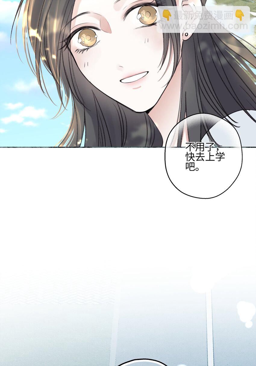 66 她的模样-第77话