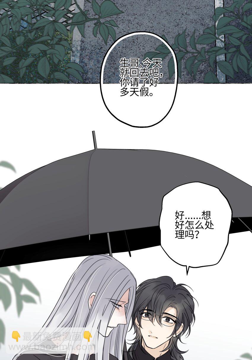 66 她的模样-第77话