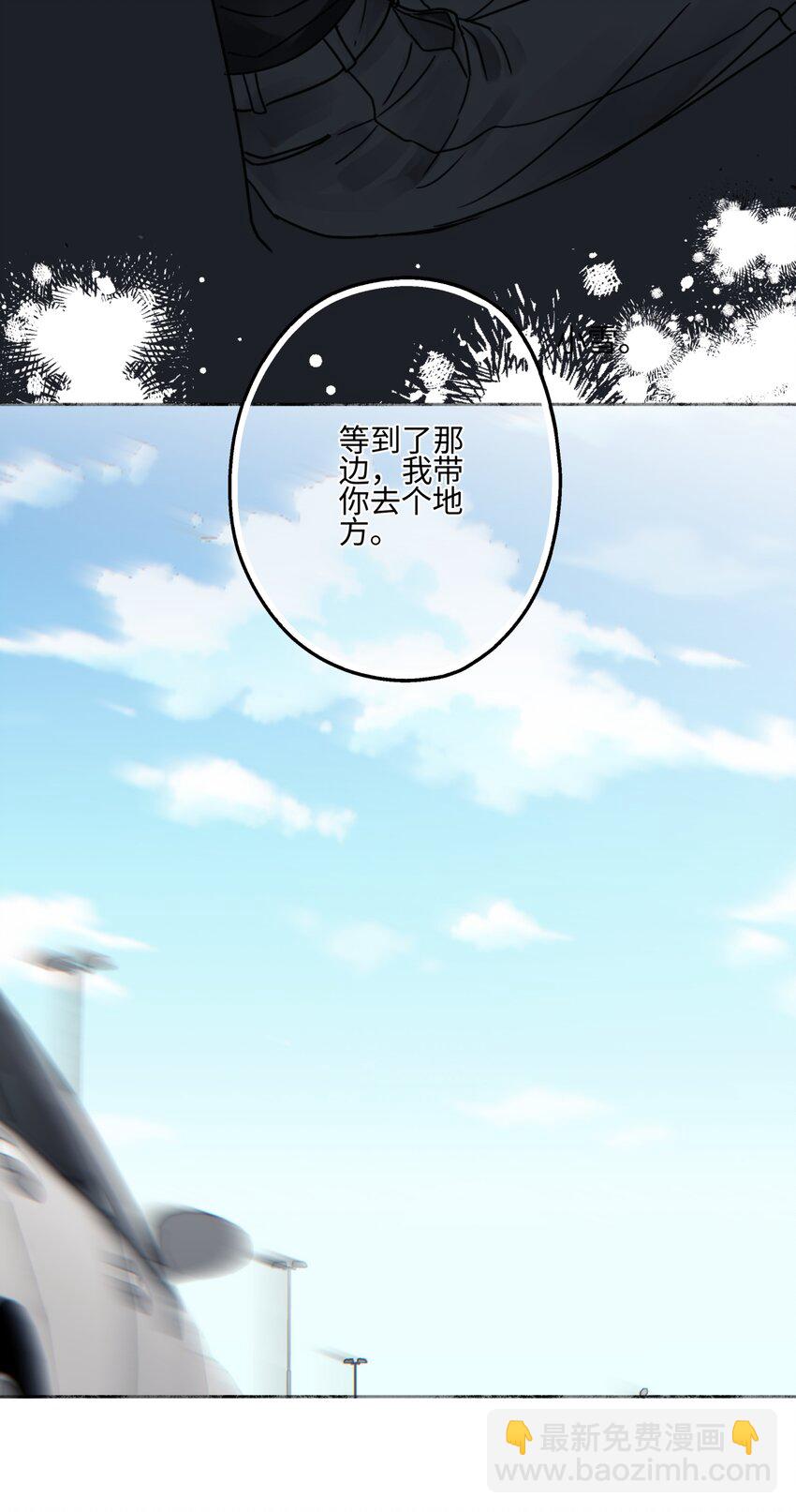 66 她的模样-第77话