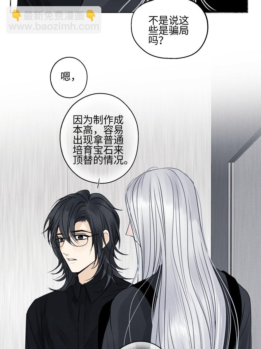 66 她的模样-第77话