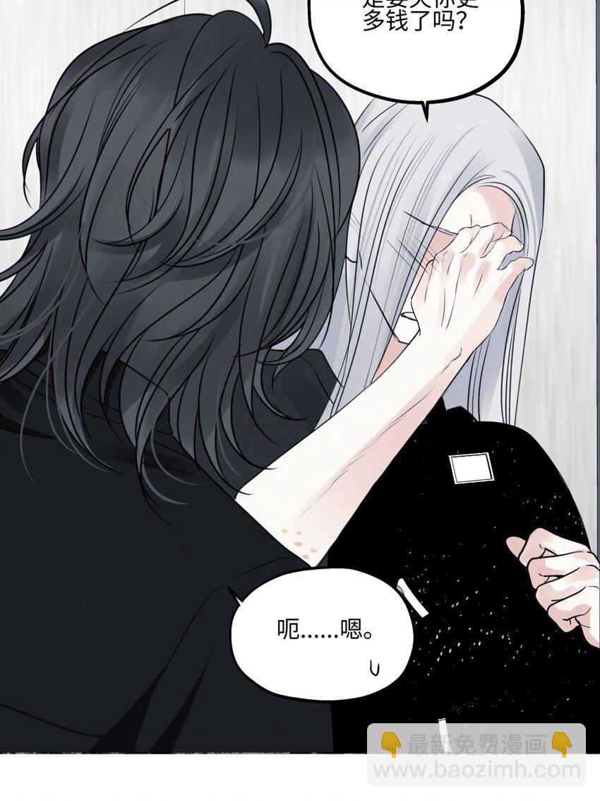 66 她的模样-第77话