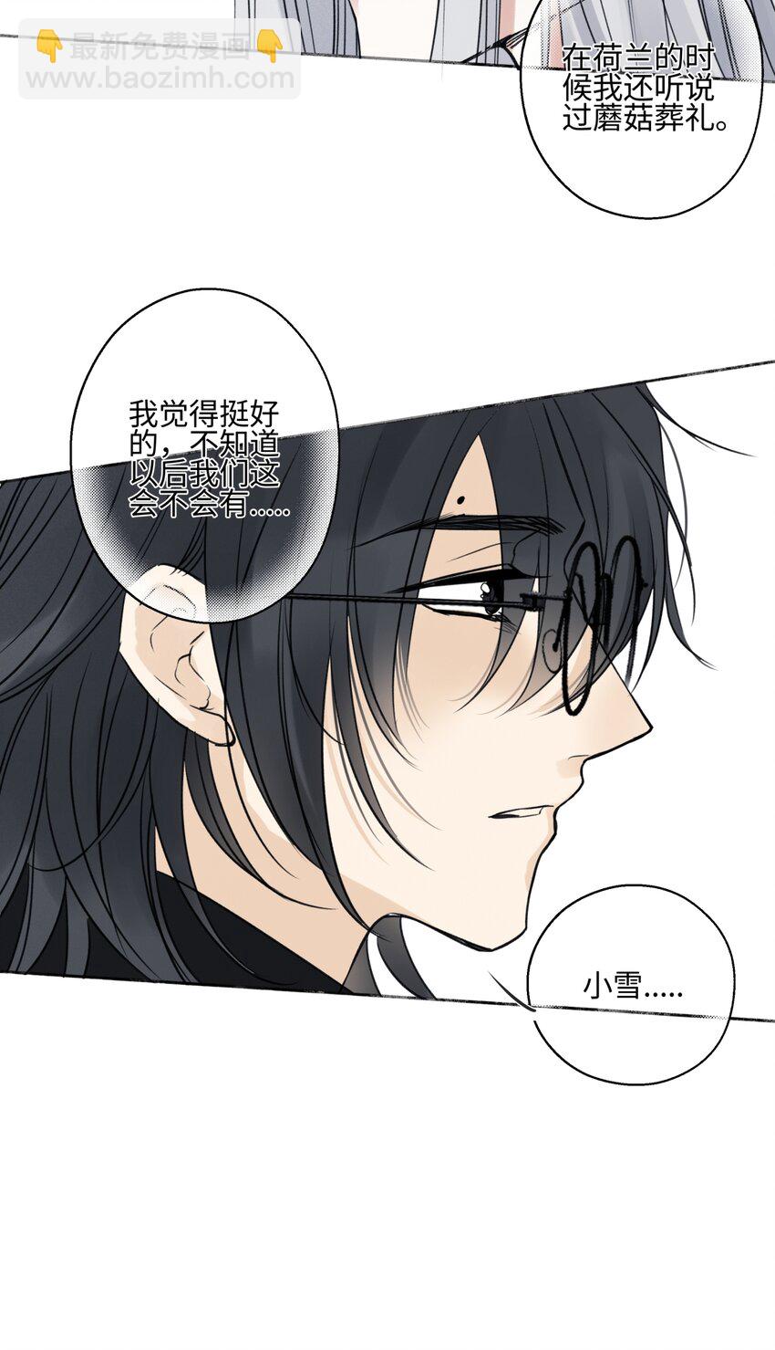 66 她的模样-第77话