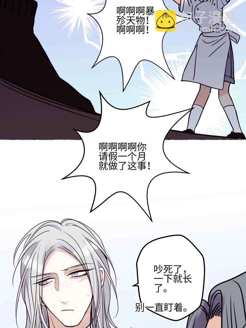 66 她的模样-第77话