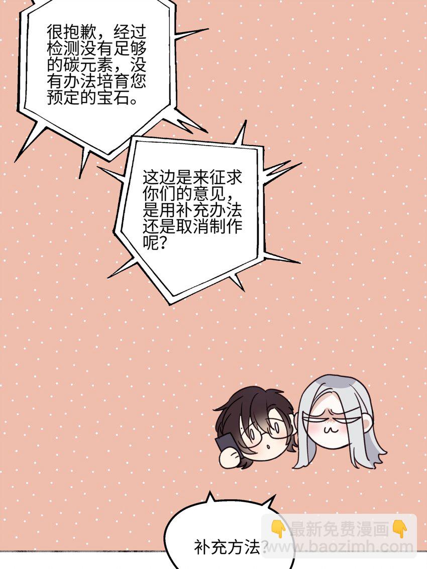 66 她的模样-第77话