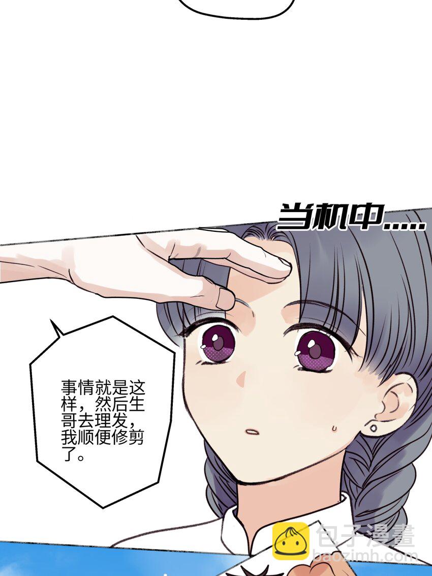 66 她的模样-第77话