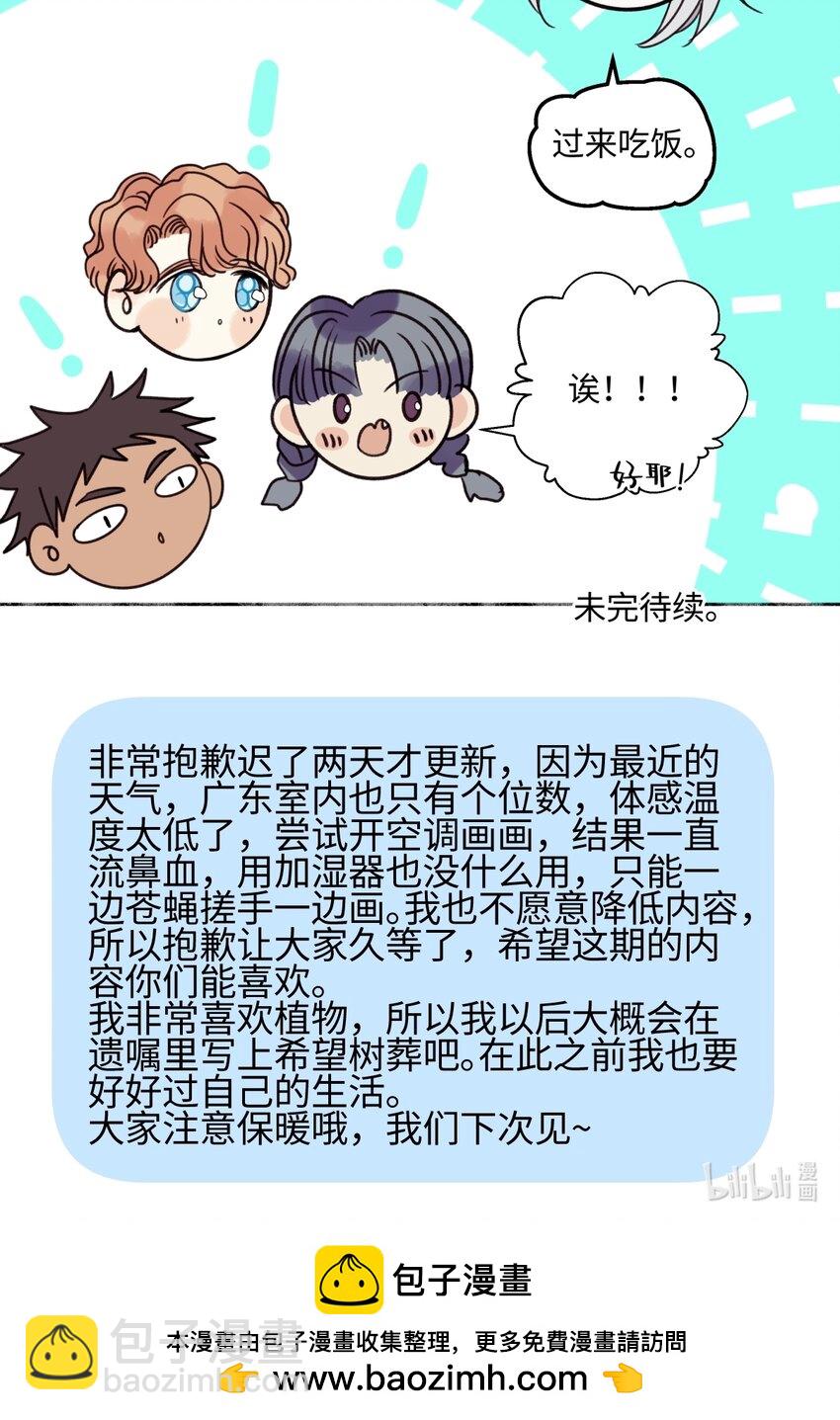 66 她的模样-第77话