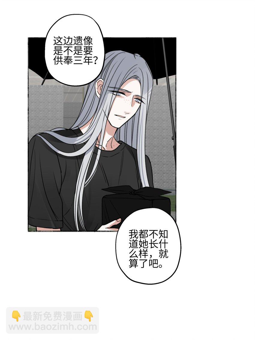 66 她的模样-第77话