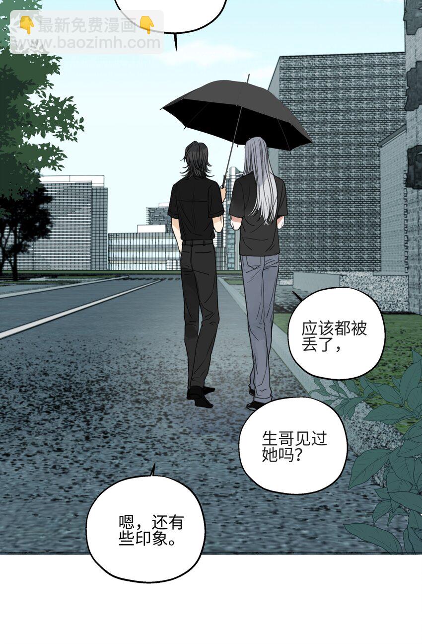 66 她的模样-第77话