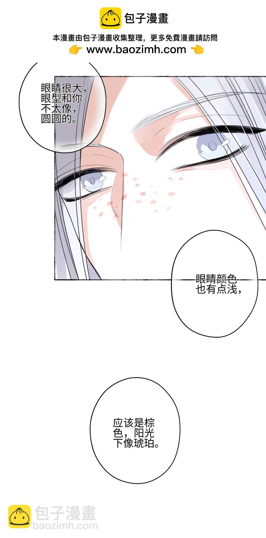 66 她的模样-第77话