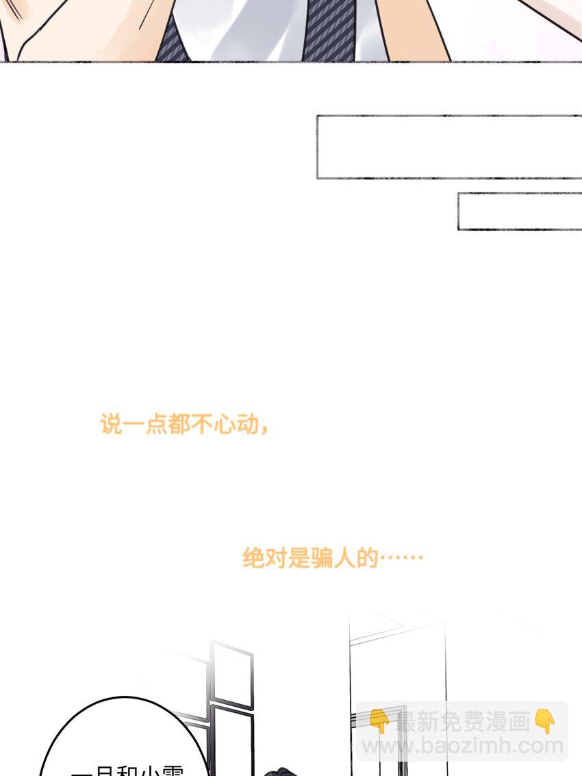 68 花能灼热寂寥的心-第79话