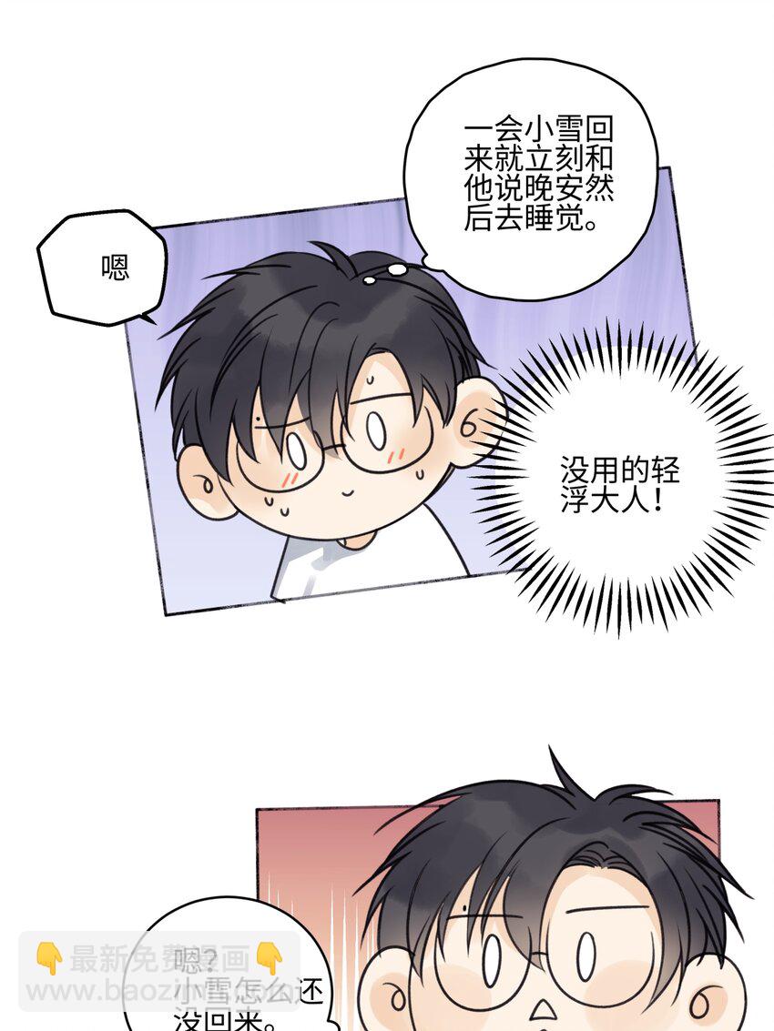 68 花能灼热寂寥的心-第79话