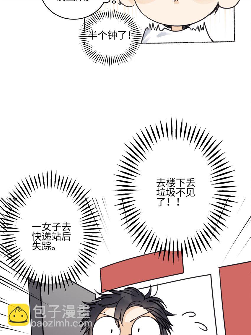 68 花能灼热寂寥的心-第79话