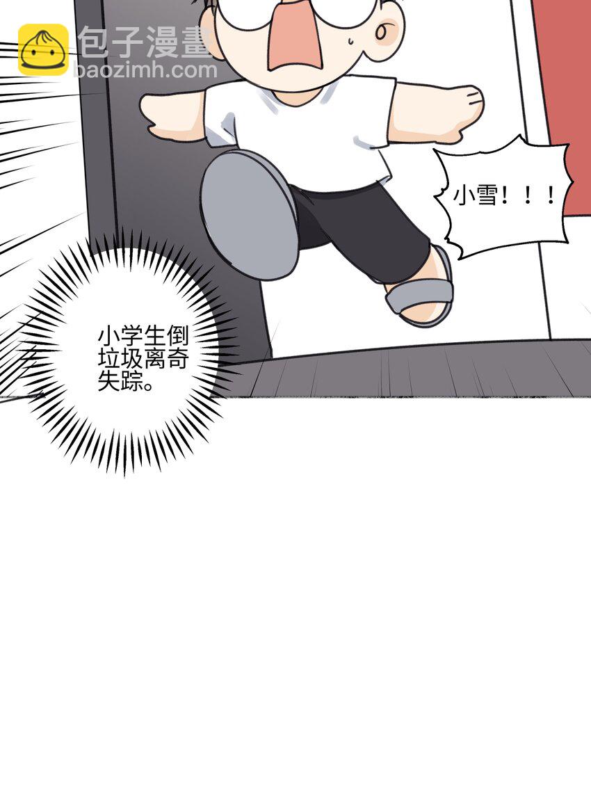 68 花能灼热寂寥的心-第79话