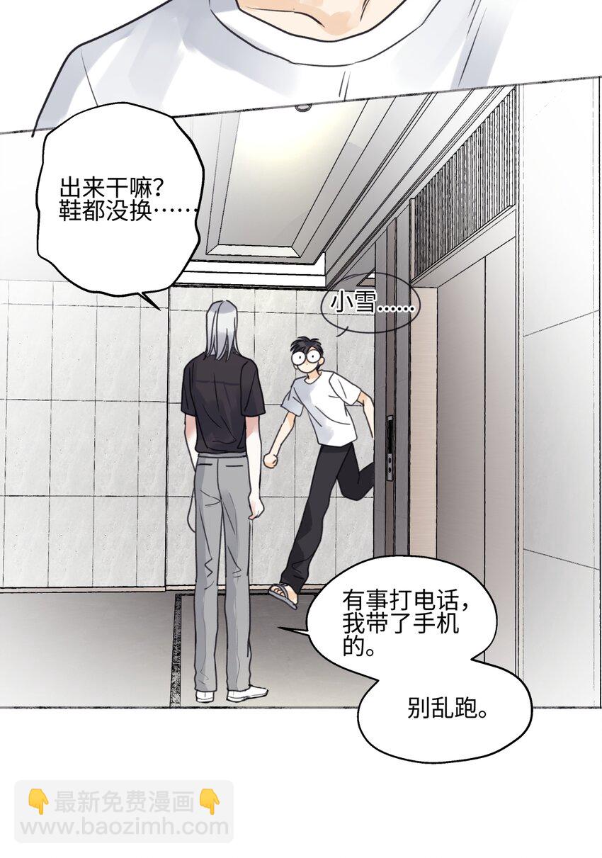 68 花能灼热寂寥的心-第79话