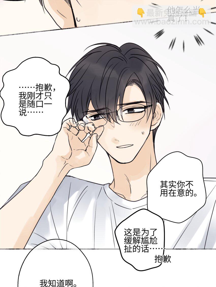 68 花能灼热寂寥的心-第79话