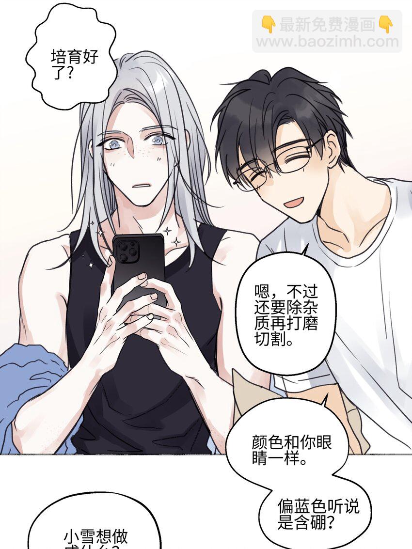 68 花能灼热寂寥的心-第79话