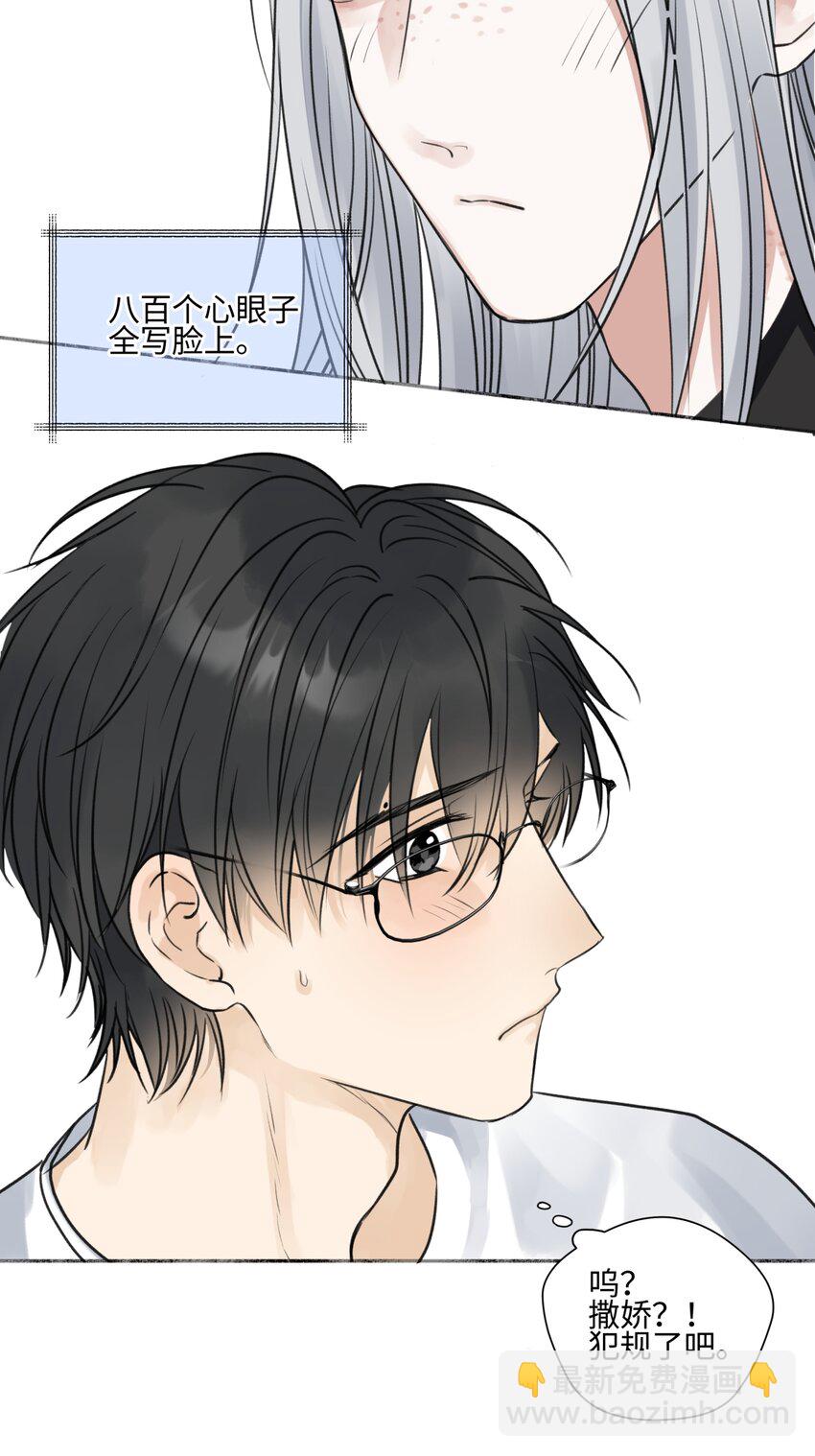 68 花能灼热寂寥的心-第79话