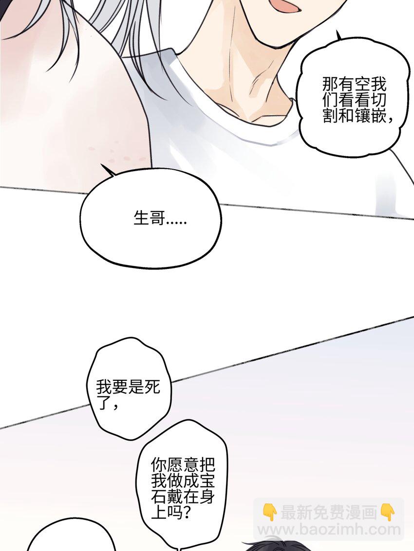 68 花能灼热寂寥的心-第79话