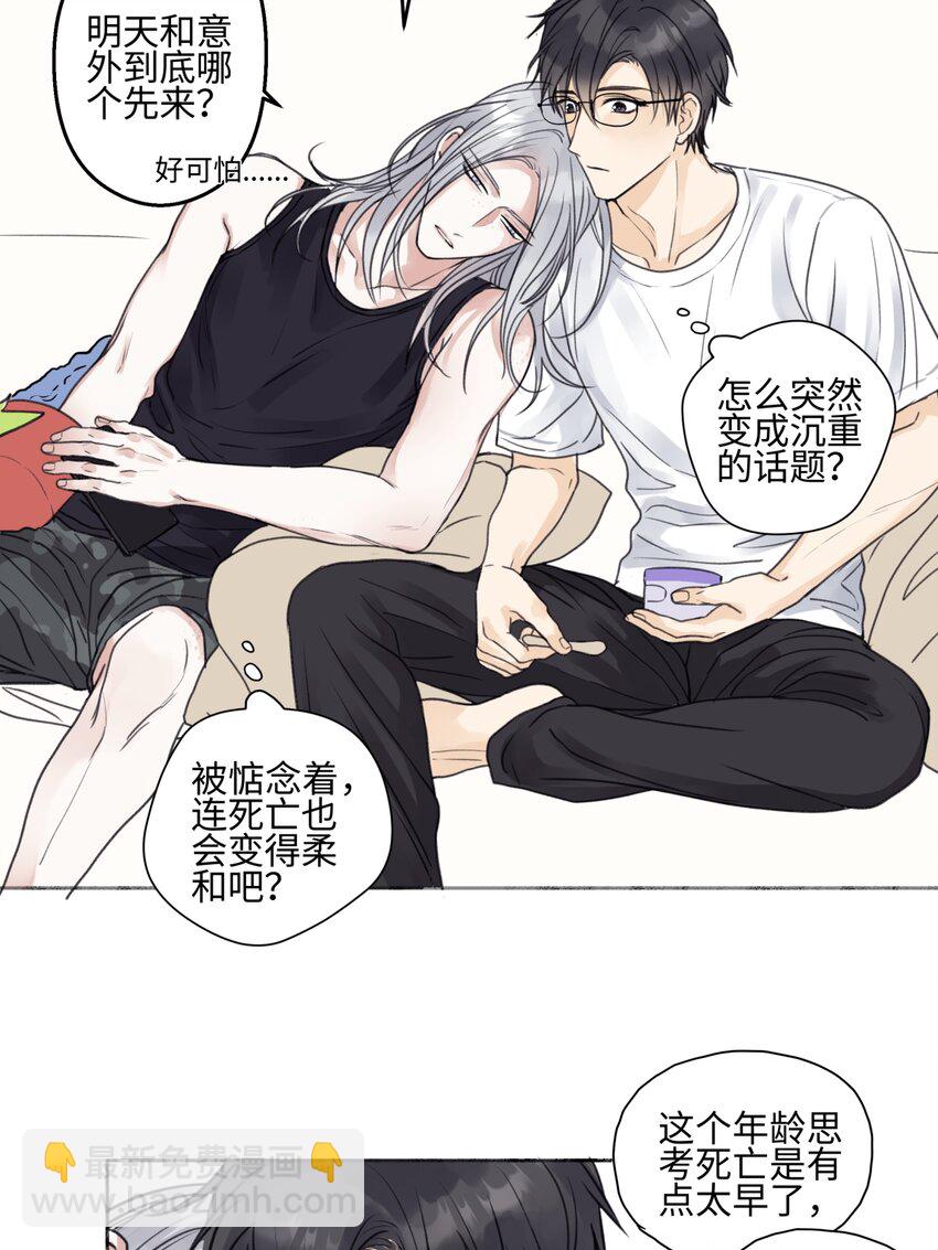 68 花能灼热寂寥的心-第79话