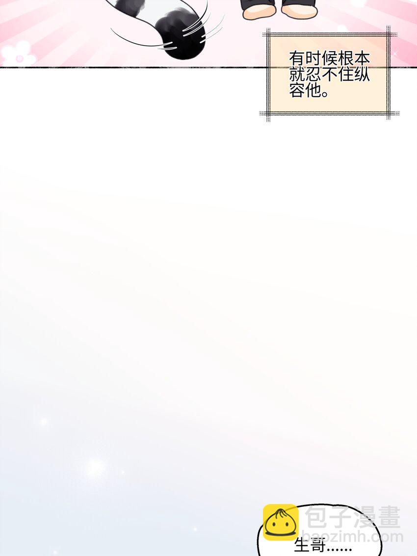 68 花能灼热寂寥的心-第79话