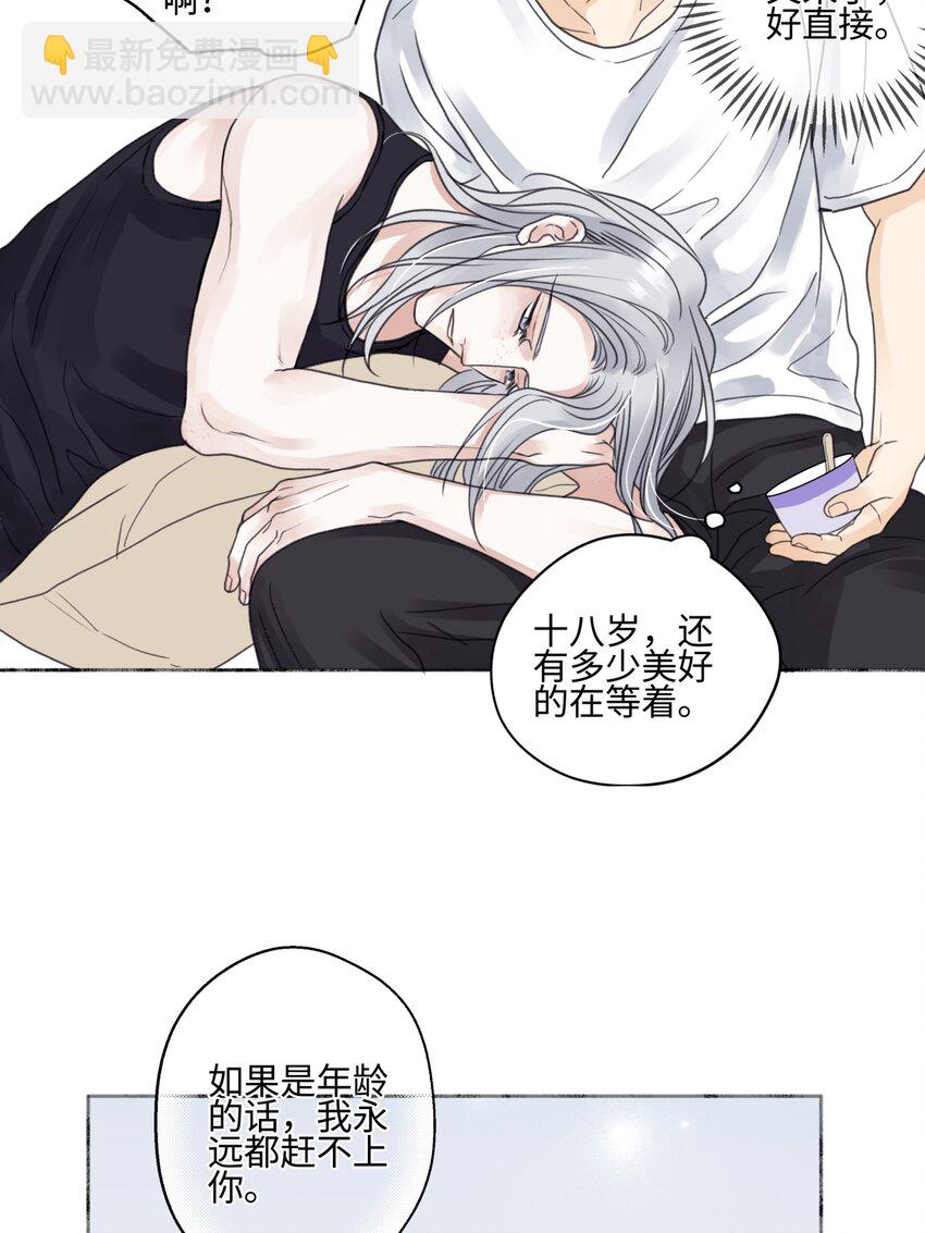 68 花能灼热寂寥的心-第79话