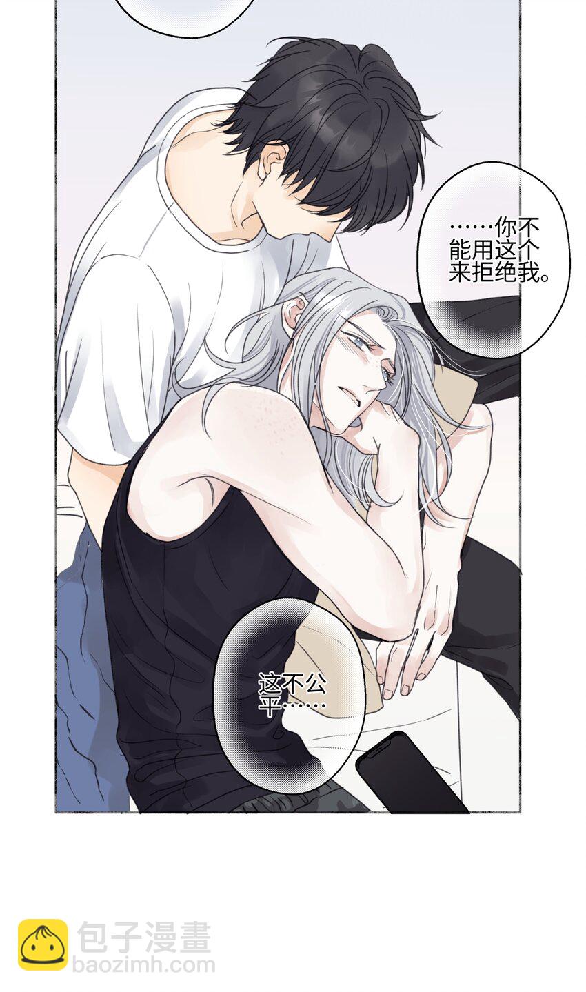 68 花能灼热寂寥的心-第79话
