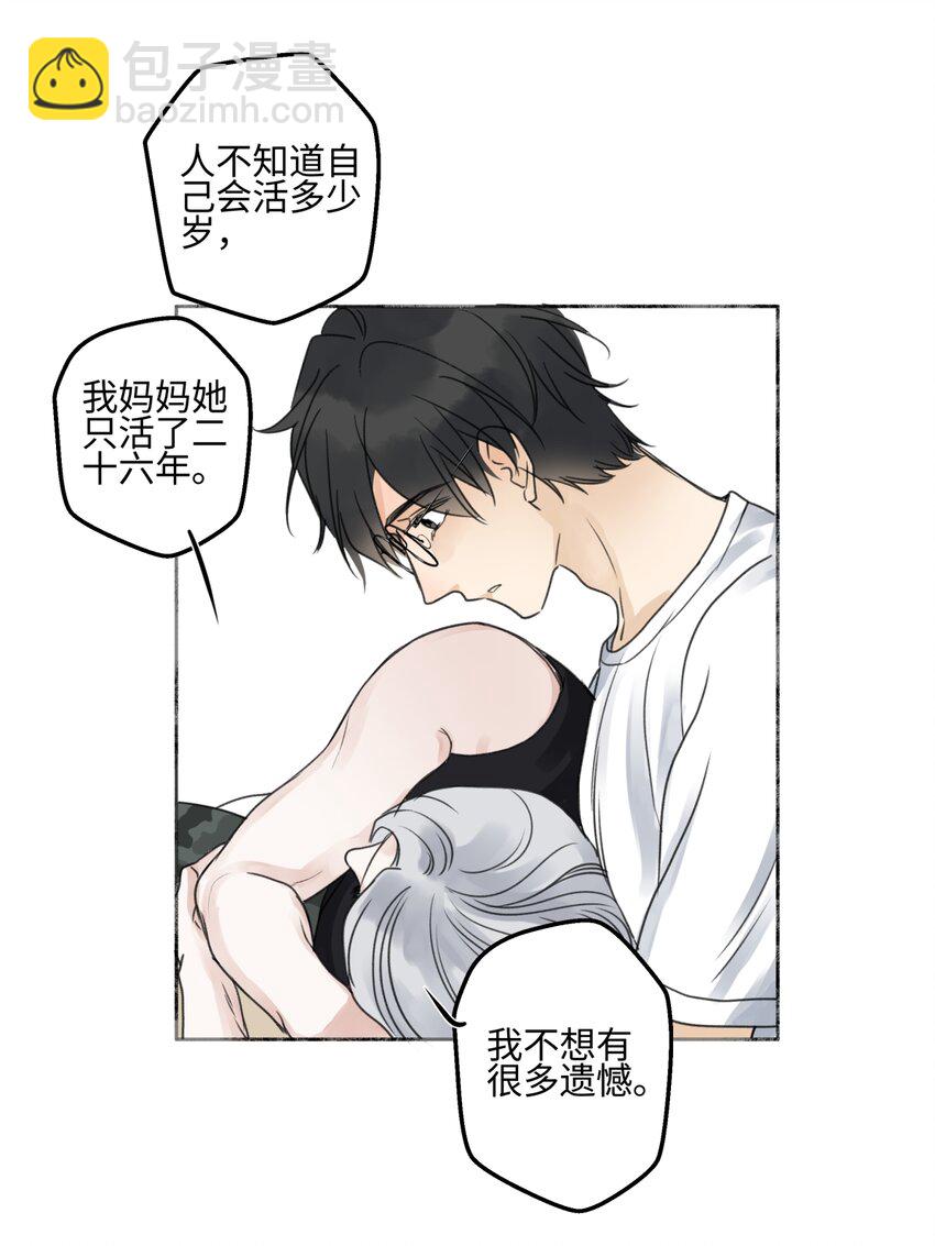 68 花能灼热寂寥的心-第79话