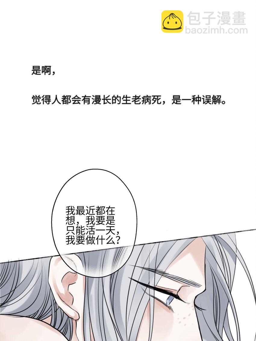 68 花能灼热寂寥的心-第79话