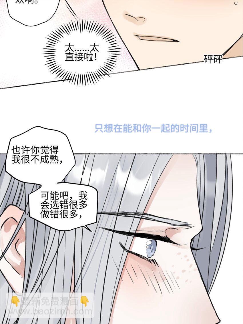 68 花能灼热寂寥的心-第79话