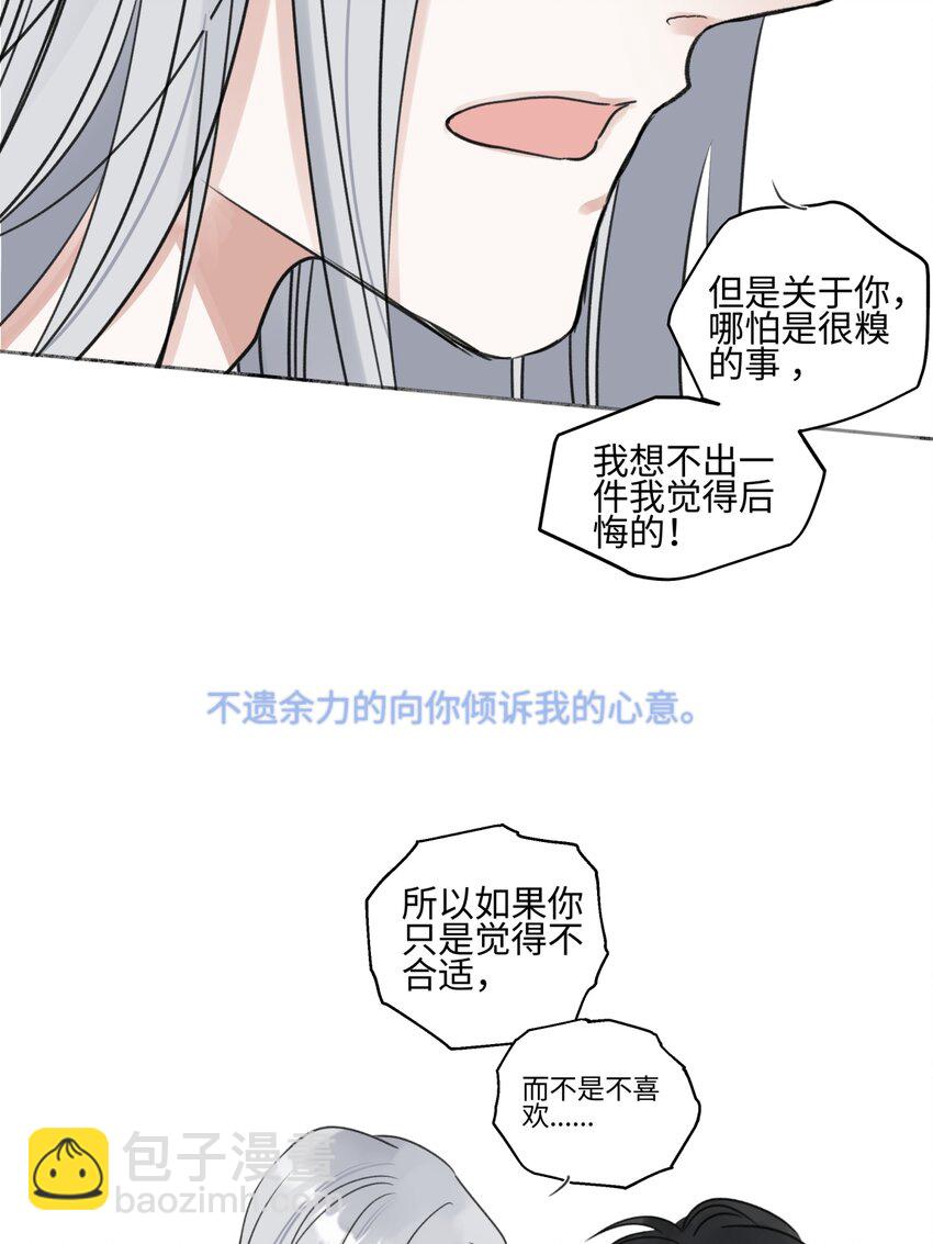 68 花能灼热寂寥的心-第79话