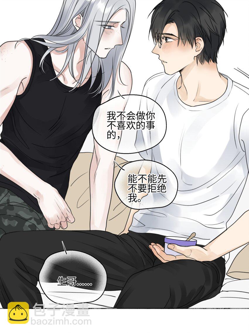 68 花能灼热寂寥的心-第79话