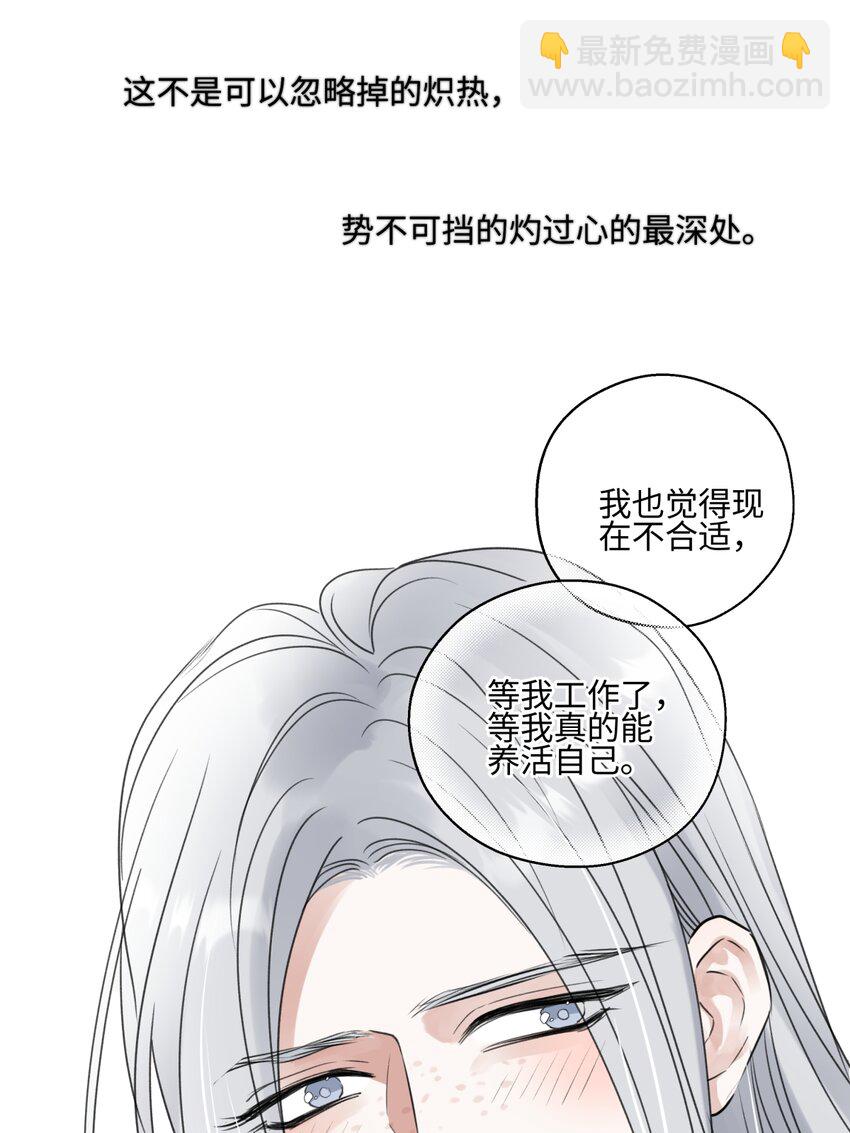 68 花能灼热寂寥的心-第79话